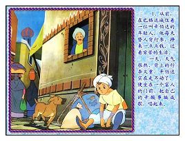 《航海家辛巴達》