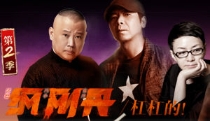 笑傲江湖第二季