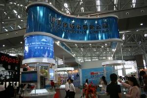 比亞迪通訊技術研究所 比亞迪通訊技術研究所