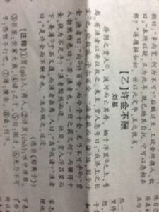 許金不酬 許金不酬