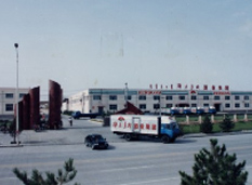 鄂爾多斯酒業集團