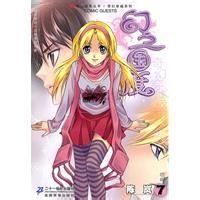 幻之國度7 幻之國度7