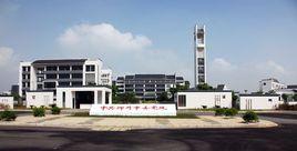 中共柳州市委黨校 中共柳州市委黨校