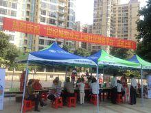 雲上城社區推廣