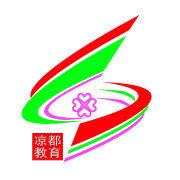 六盤水市教育局 六盤水市教育局