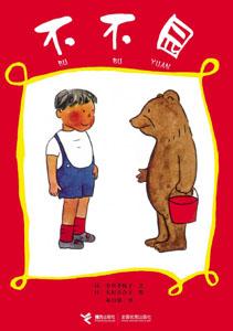 中川李枝子 中川李枝子