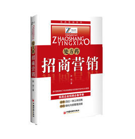 處方藥招商行銷 處方藥招商行銷