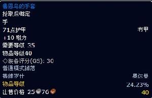 魯恩烏的手套 魯恩烏的手套