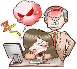 工作疲勞 工作疲勞