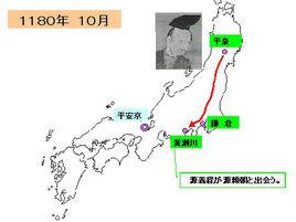 富士川之戰 富士川之戰