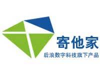 寄他家慢遞服務公司 寄他家慢遞服務公司