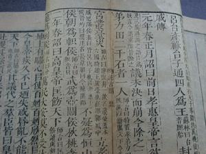 《漢書》