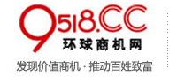 9518環球商機網