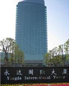 永達國際大廈 永達國際大廈