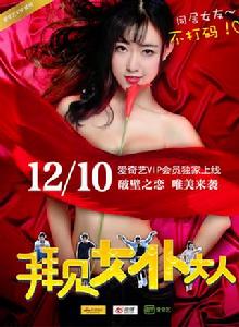 拜見女僕大人 拜見女僕大人