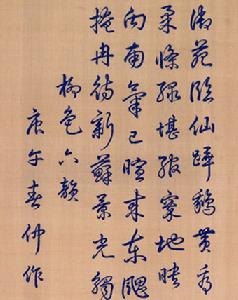 緙絲柳色五古詩軸 緙絲柳色五古詩軸