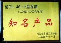 河北三井工貿集團有限公司