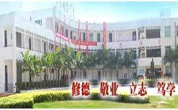 廈門市國祺中學 廈門市國祺中學