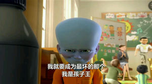 電影《超級大壞蛋》