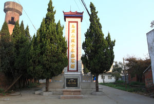 馬廣山烈士紀念碑