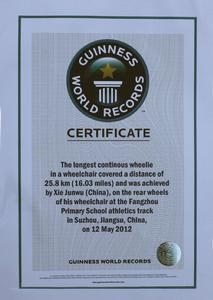 謝俊武吉尼斯證書