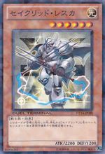 星聖&middot;外屏七