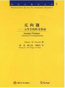反問題大學生的科技活動 反問題大學生的科技活動