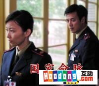 《國家命脈》 《國家命脈》