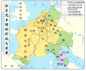 《凡爾登條約》簽訂前後