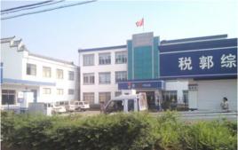 稅郭派出所 稅郭派出所