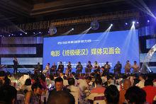 電影終極硬漢媒體見面會