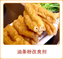 （圖）麵粉處理劑