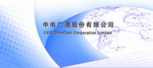 中電廣通股份有限公司