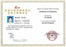 電子測試工程師 電子測試工程師