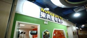 弘陽果殼裡兒童職業體驗中心