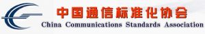 中國通信標準化協會