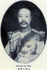 陸錦[清末民初軍閥]