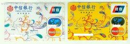 中信銀聯魔力卡(普卡) 中信銀聯魔力卡(普卡)
