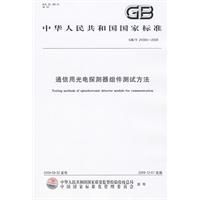 農藥使用環境安全技術導則