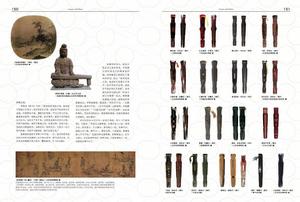 知中&middot;禪的入門