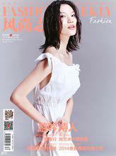 模特李丹妮雜誌片