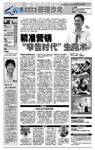 （圖）《新快報》