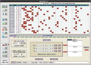 福彩3D霸主 福彩3D霸主