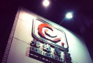 北京光線傳媒 北京光線傳媒