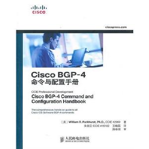 Cisco BGP-4命令與配置手冊 Cisco BGP-4命令與配置手冊