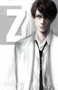z[《喪屍他後媽》男主Z]