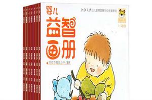 嬰兒益智畫冊 嬰兒益智畫冊