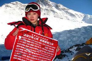 羅麗莉[登山隊員]