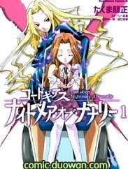 娜娜莉的噩夢 娜娜莉的噩夢