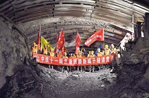 蘭渝鐵路新城子隧道 蘭渝鐵路新城子隧道